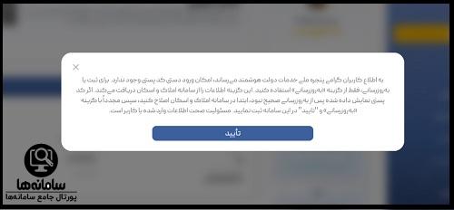 سایت ثبت نام یارانه